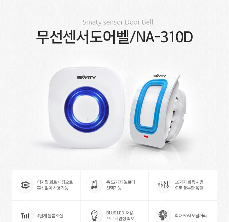 벨소리 자동문 벨 도어 현관 센서 벨 - 상세 이미지 2