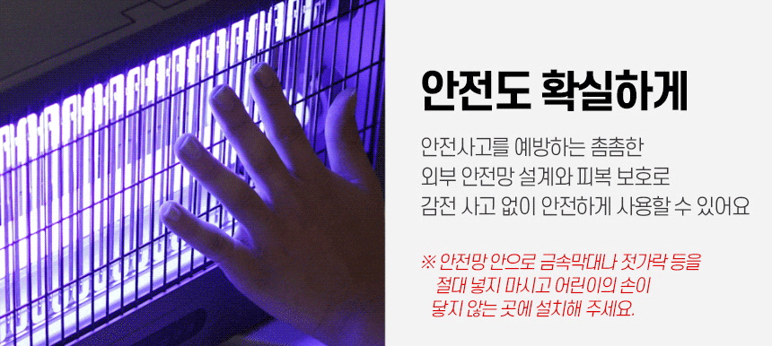 가정용 업소용 모기 해충 날벌레 퇴치기 리모컨 벽걸이 타이머 전격살충기 이미지 2