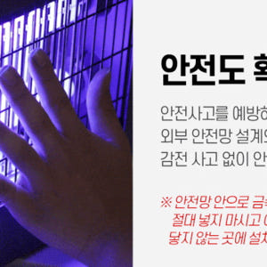 가정용 업소용 모기 해충 날벌레 퇴치기 리모컨 벽걸이 타이머 전격살충기 개봉기 | 실사용 후기 - 상품 이미지 2