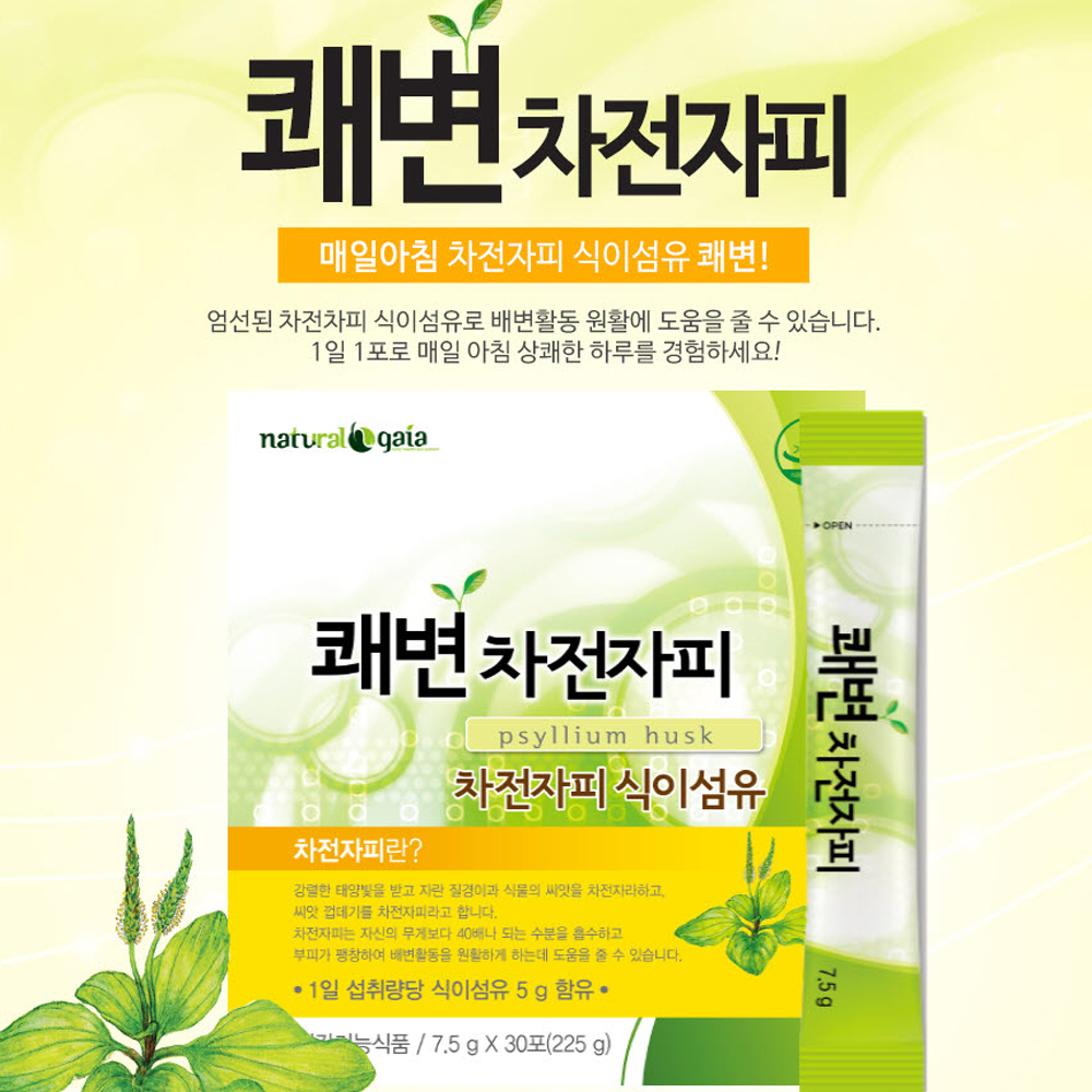 차전자피 식이섬유 쾌변차전자피 7.5g x 30포, 1개 - 상세 이미지 2