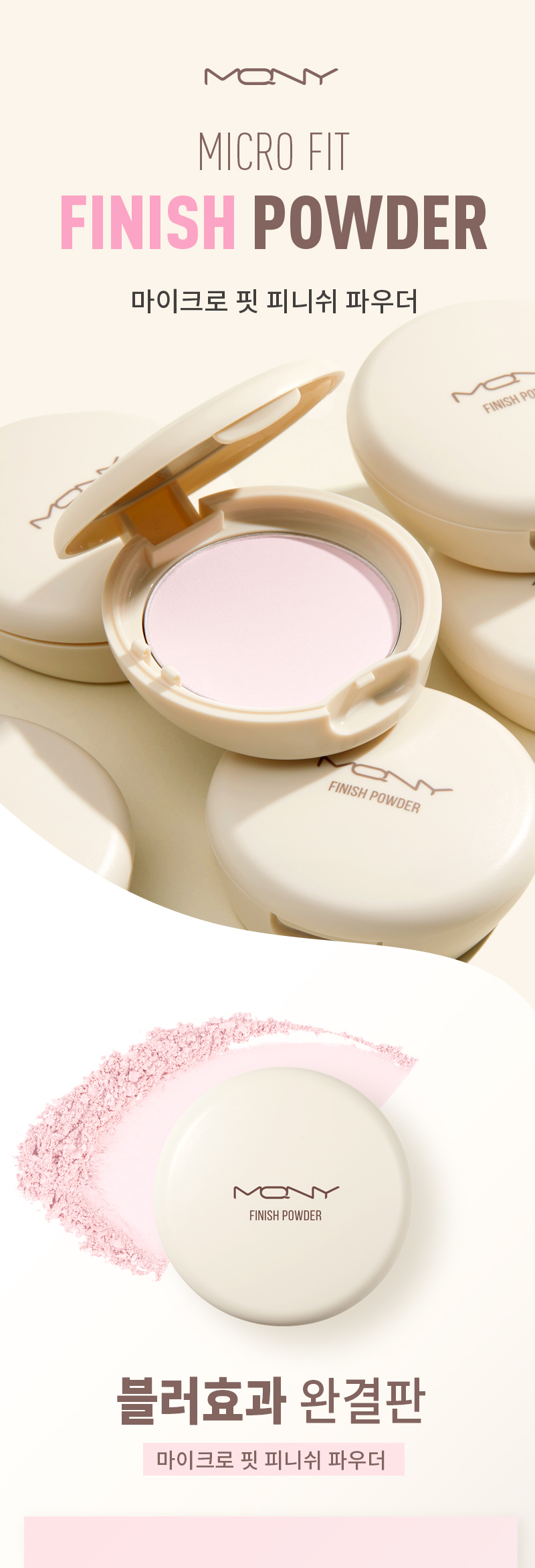 MQNY Microfit No-Sebum Powder Pact 2 Types 9g