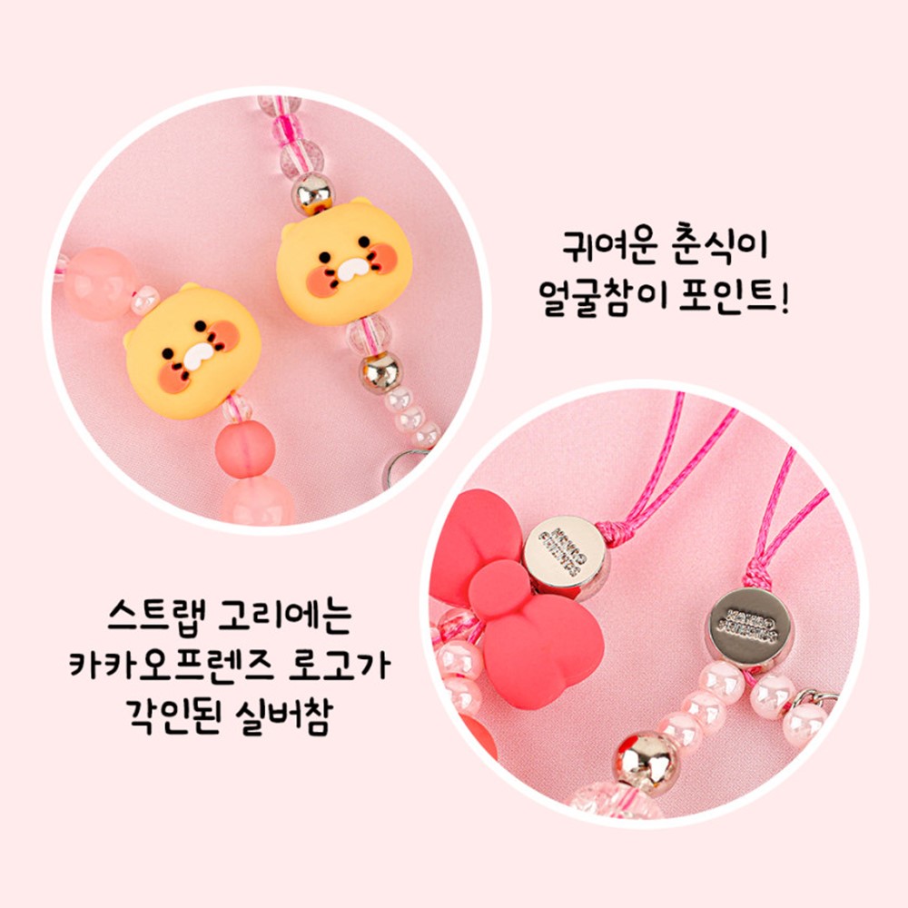 춘식이 스트랩 휴대폰 줄 비즈 커플템 카카오 굿즈 선물 하트하트 - 상세 이미지 5