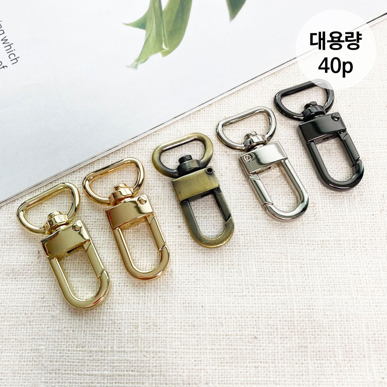 (대용량40p) NEW 15.5mm 자물통 개고리 가방연결고리 - 상품 이미지