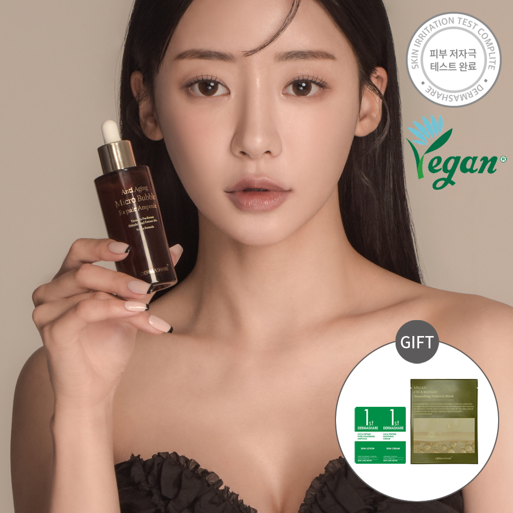 더마쉐어 안티에이징 마이크로 버블 리페어 재쟁 보습 영양 미백 주름개선 앰플 50mL - 상세 이미지 2