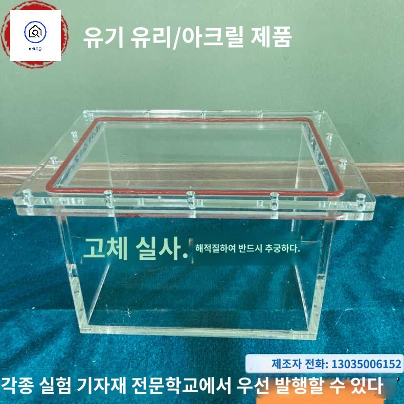 측정 진공상자 탱크 아크릴 진공챔버 게이지 실험실 - 상세 이미지 3