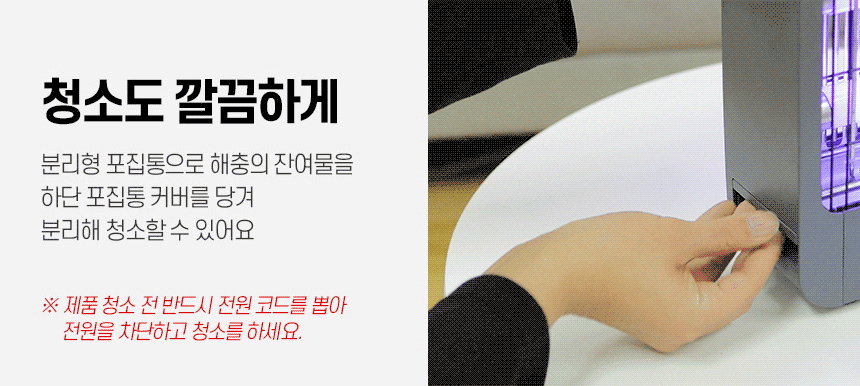 가정용 업소용 모기 해충 날벌레 퇴치기 리모컨 벽걸이 타이머 전격살충기 이미지 3