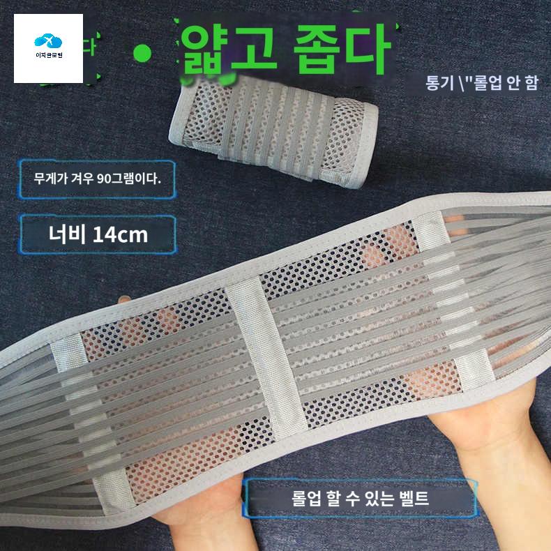 허리보호대 지지대 밴드 꼬리뼈 복근 메쉬 - 상품 이미지