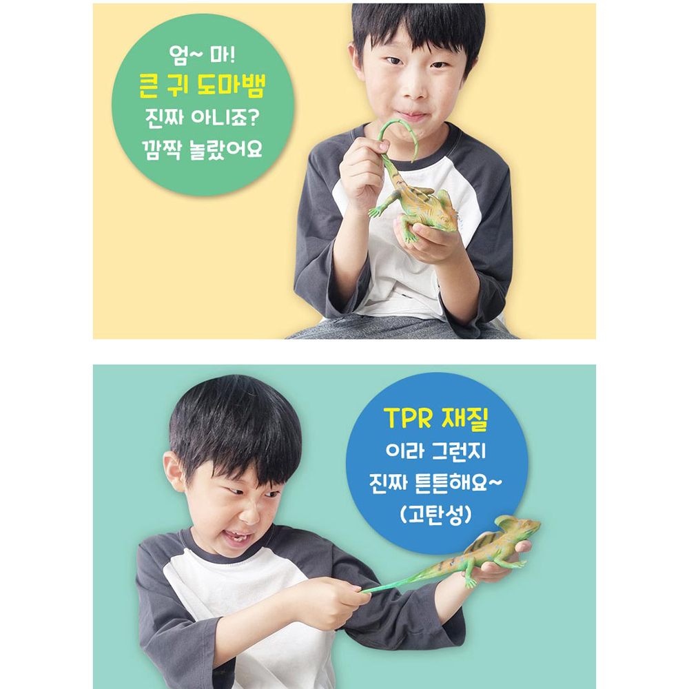 파충류세계 큰귀 도마뱀 뿔도마뱀 2종 세트 말랑말랑 실감나는 동물 인형 장난감 - 상세 이미지 4