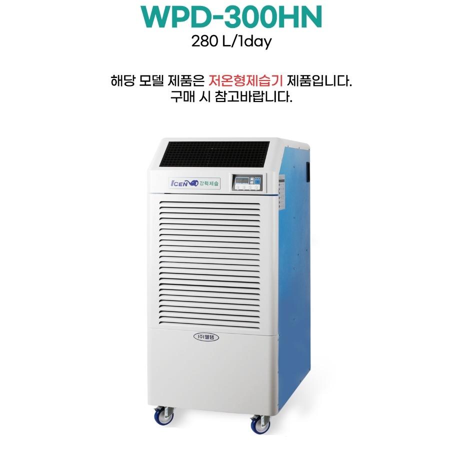저온형 제습기 280L 창고 공장용 영업용 산업용 대형 이동식 제습기 - 상세 이미지 5