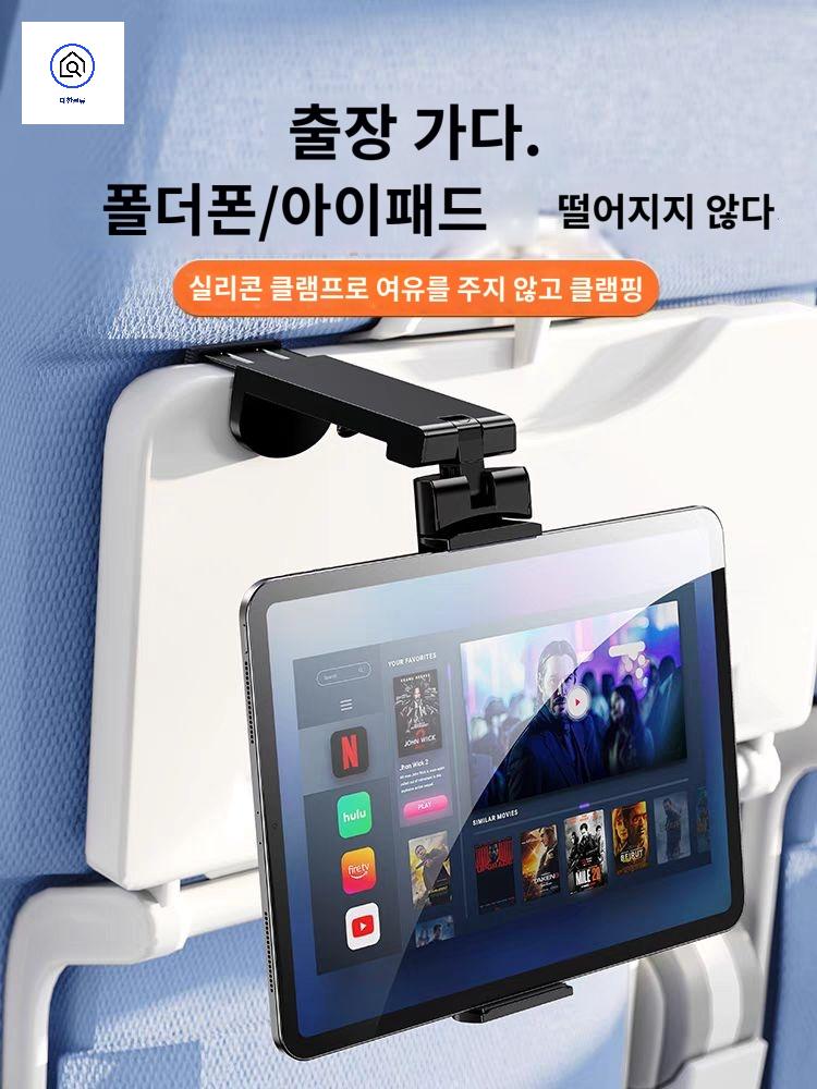 캐리어 기차 태블릿거치대 접이식 기내 유럽 휴대용 여행 스탠드 비행기 - 상세 이미지 2