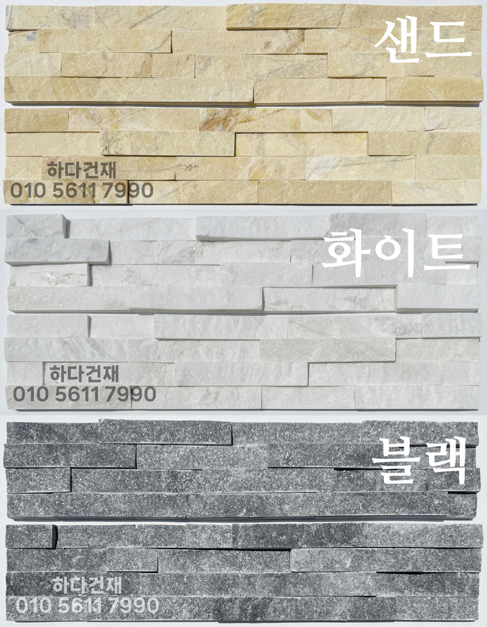 마블금강석 500x100x20T 샌드옐로우, 블랙, 화이트 / 하다건재 천연석