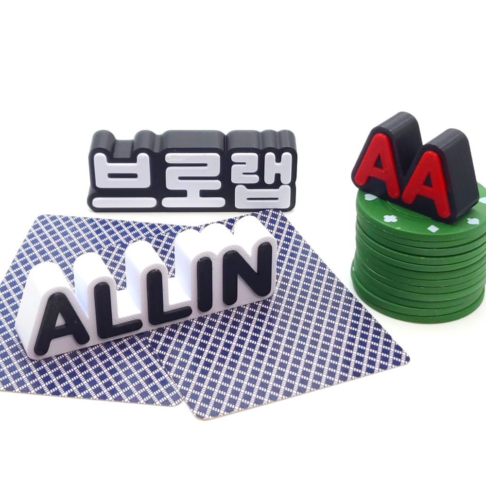 커스텀 글자 글씨 카드 칩 프로텍터 칩키퍼 홀덤 용품 포커 보드게임 제품 이미지