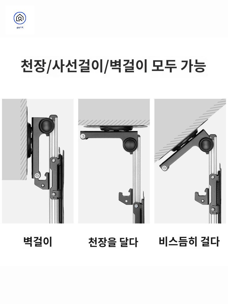 캠핑카 티비거치대 브라켓 천장형 스탠드 - 상세 이미지 3