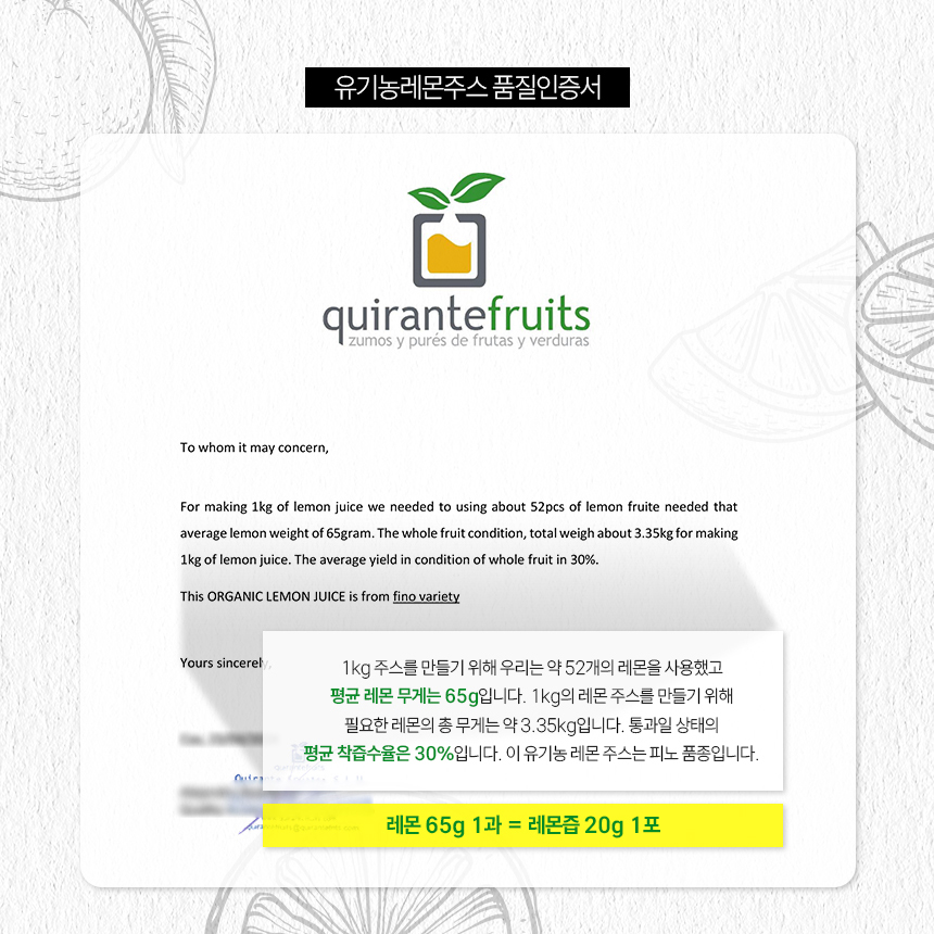 첨가물없는 유기농 NFC 레몬즙 100% 물타지않은 레몬주스 스틱 2박스 이미지 8
