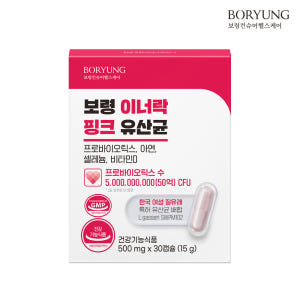 보령 이너락 핑크 유산균 여성 질유래 특허유산균 30캡슐, 6개 맛있게 먹은 솔직 후기 - 상품 이미지 2