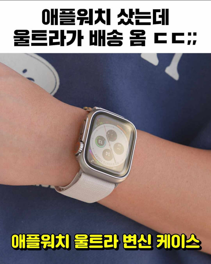 [애플워치 메탈 스트랩 착용 상세 이미지]