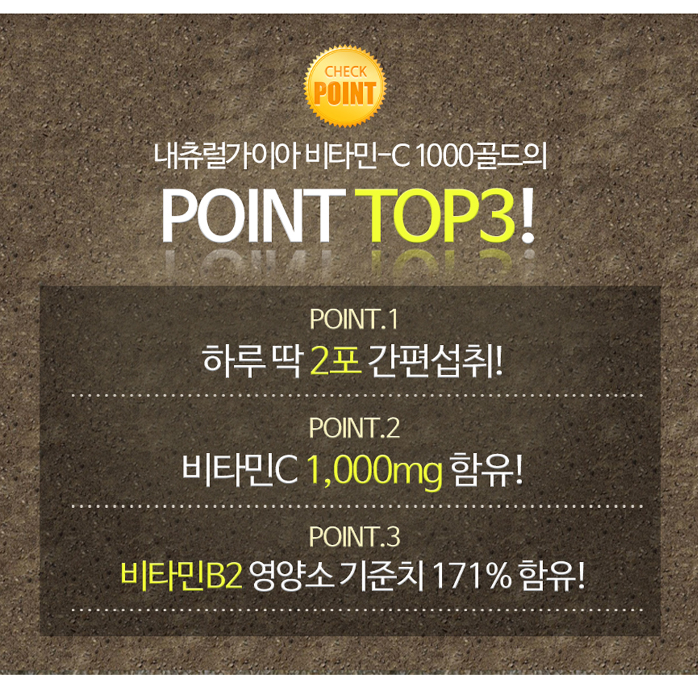 비타민C1000골드 30포 5개 이미지 7