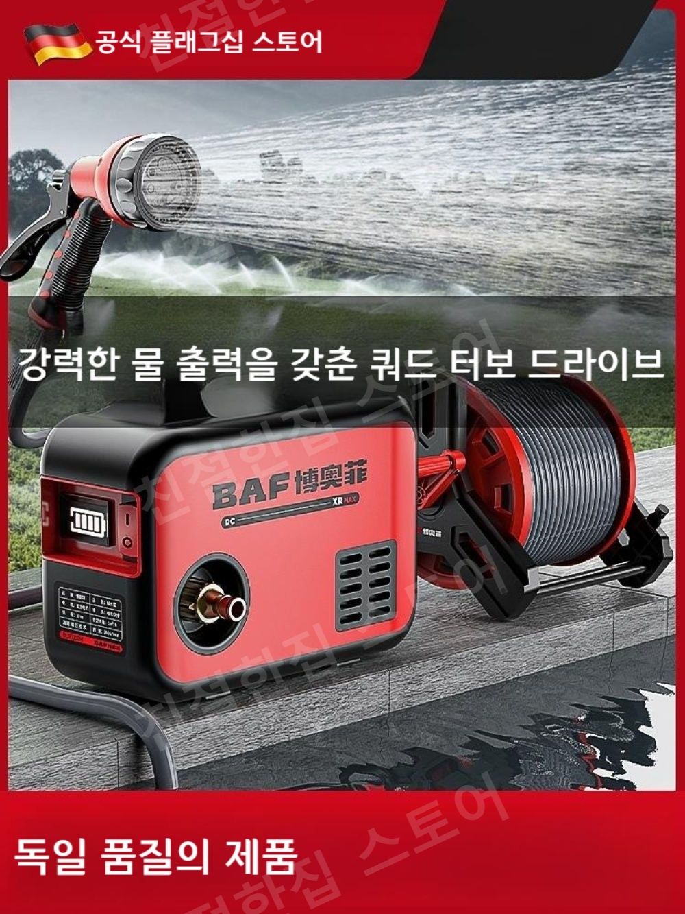 충전식양수기 고출력 펌프 양수기 자동 급수 모터 - 상세 이미지 2