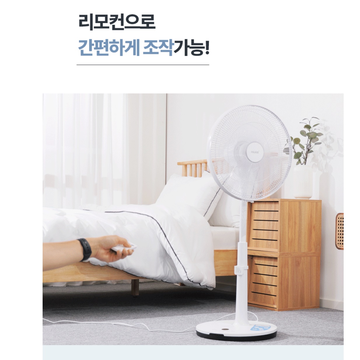 한경희 BLDC 영업용 선풍기 매장 선풍기 식당용 식당 매장용 선풍기 - 상세 이미지 2
