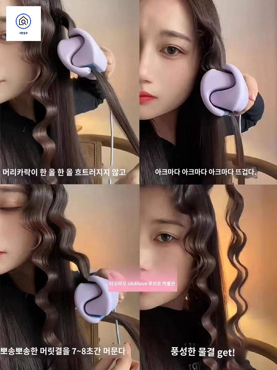 스타일링 파마 웨이브 물결 고데기 셀프 히피펌 - 상세 이미지 4