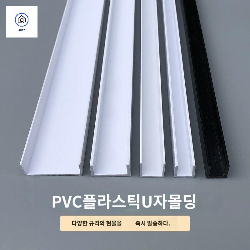 합금 알루미늄 ㄷ자재료분리대 쫄대 마감재 - 상세 이미지 4