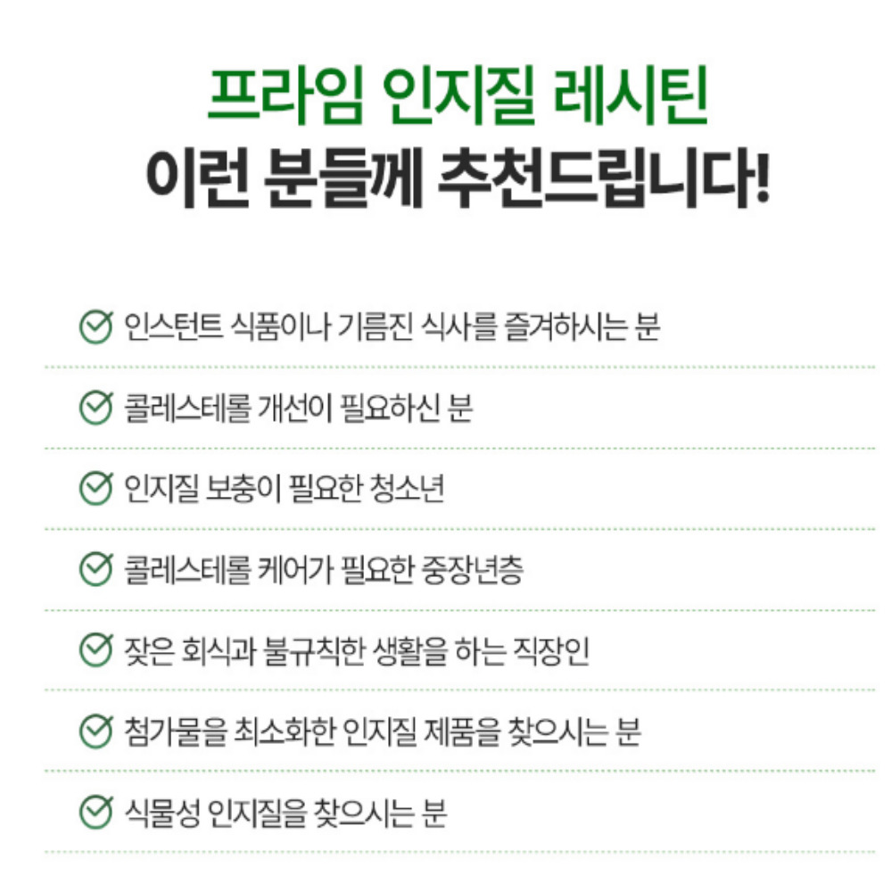 콜레스테롤 낮추는 영양제 약3개월분 인지질 대두 레시틴 포스파티딜콜린 - 상세 이미지 5