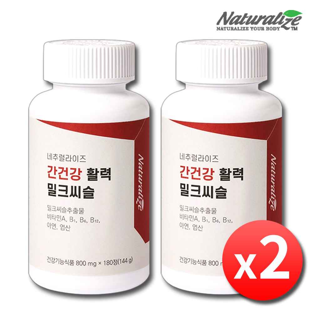 간에좋은 밀크씨슬 간기능 실리마린 영양제 비타민B 약12개월