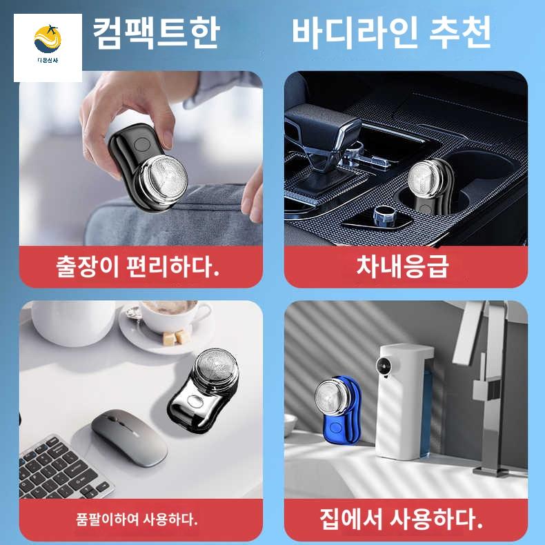 미니 면도기 출장 초소형 충전 트리머 여행용 - 상세 이미지 4