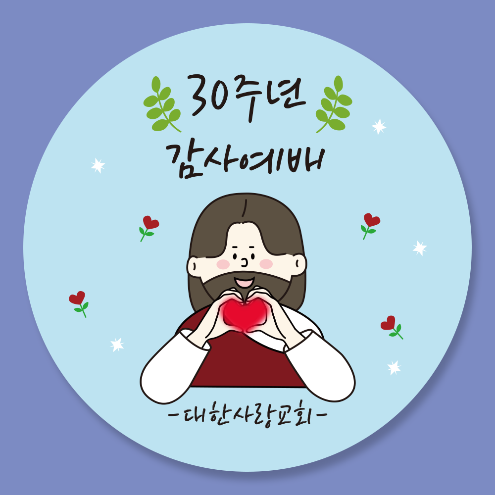 예수님 십자가 교회 스티커 제작 업체 01유광 - 상세 이미지 3