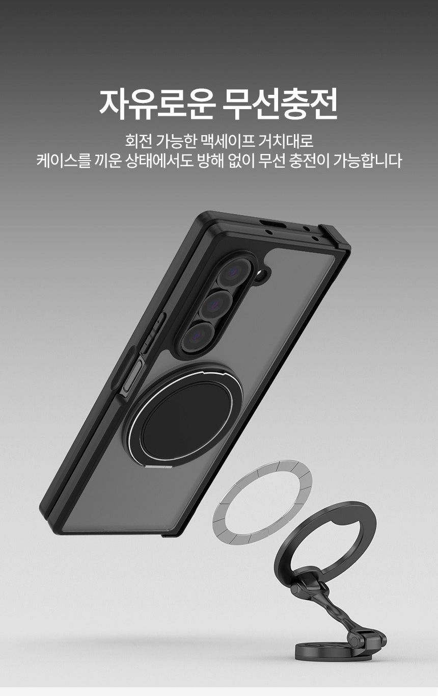 갤럭시 Z 폴드7 기어 맥세이프 힌지 보호 거치대 케이스 - 상세 이미지 4