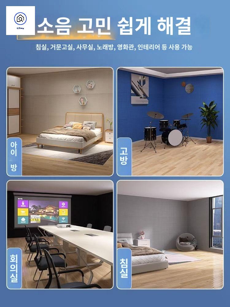 층간 시공 소음 차음 벽간 실내 방음벽설치 차단 - 상세 이미지 3