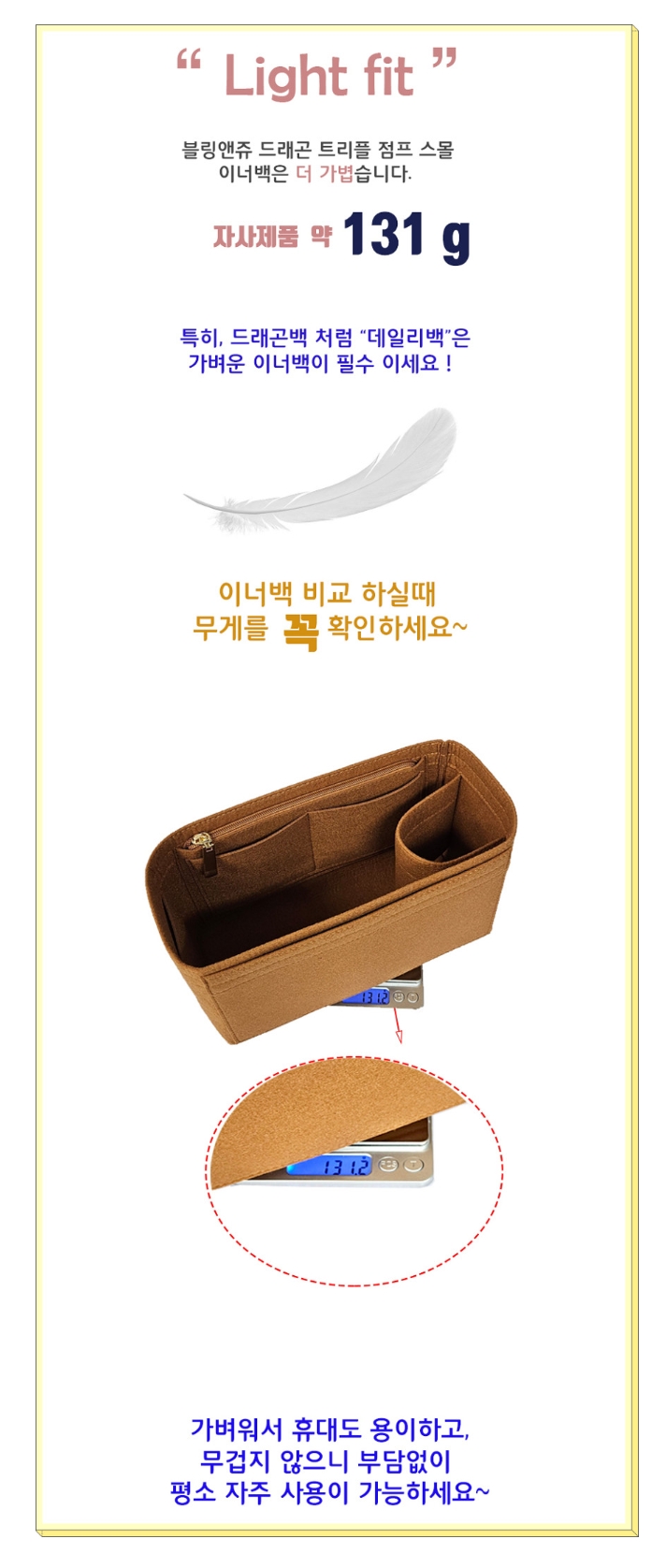 블링앤쥬 드래곤 호환 이너백 트리플 점프 스몰 8811 이미지 2