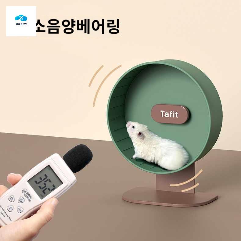 골든햄스터쳇바퀴 무소음쳇바퀴 타핏 마라톤휠 대형 - 상품 이미지