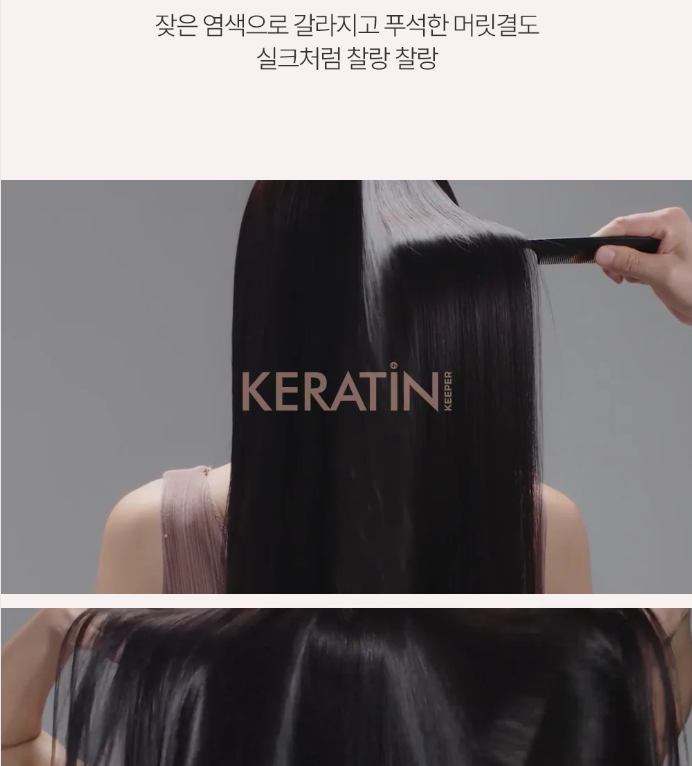 이희 케라틴키퍼 120ml 이미지 3