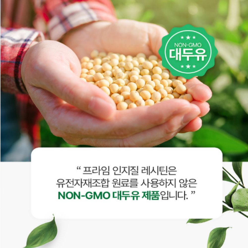 콜레스테롤 낮추는 영양제 약3개월분 인지질 대두 레시틴 포스파티딜콜린 - 상세 이미지 3