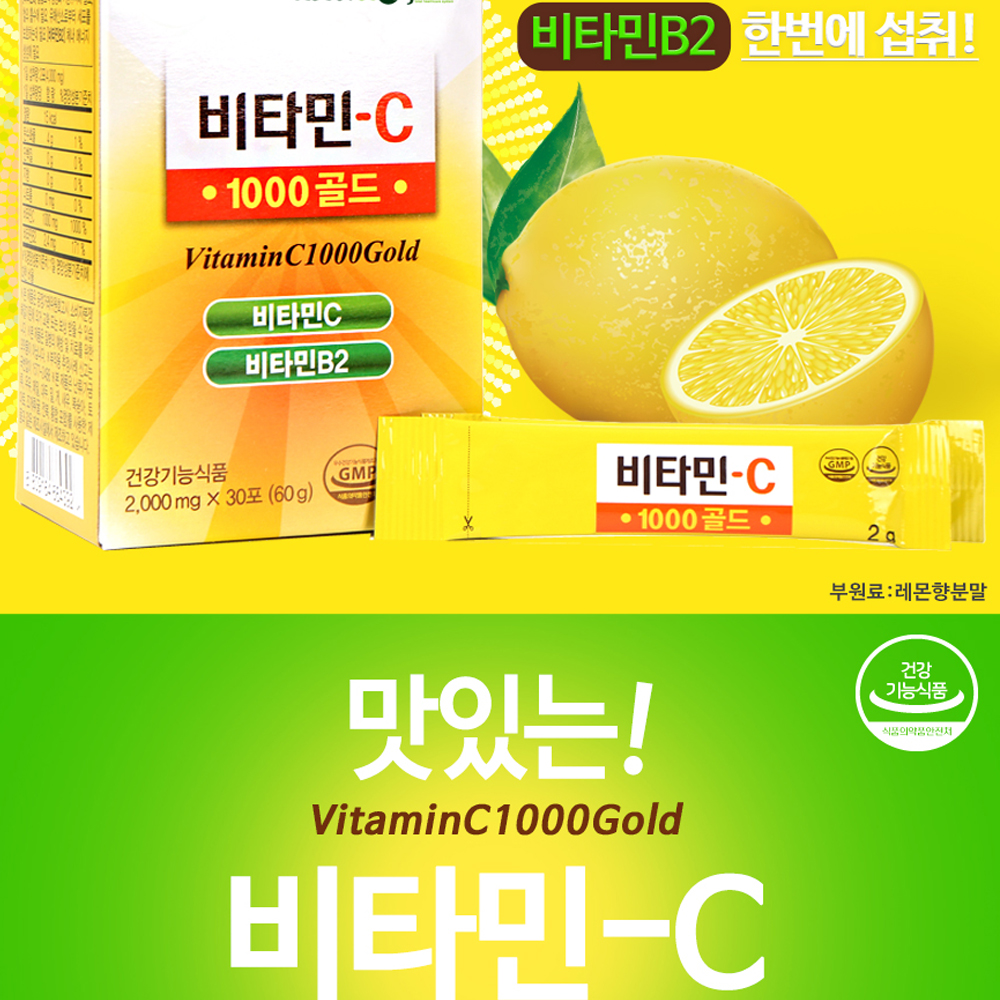 비타민C1000골드 30포 5개 - 상세 이미지 4