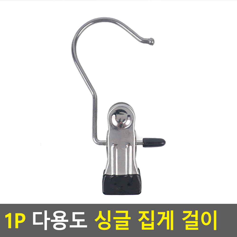 외집게 걸이 봉고리 봉후크 봉걸이 후크 고리집게 - 상세 이미지 5