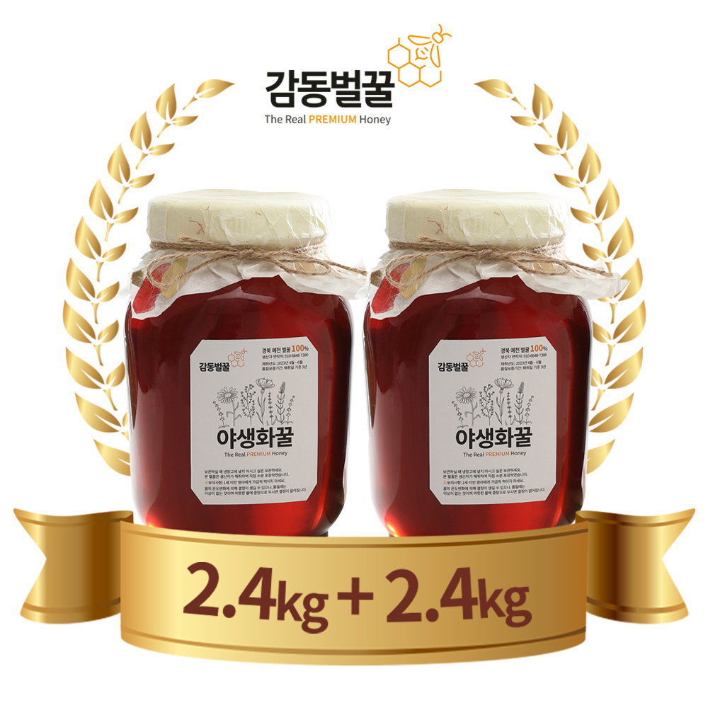 감동벌꿀 소백산, 토종꿀 2.4kg 대용량 2개 국내산 아카시아 - 상세 이미지 2