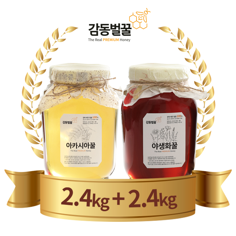 감동벌꿀 소백산, 토종꿀 2.4kg 대용량 2개 국내산 아카시아 - 상세 이미지 3
