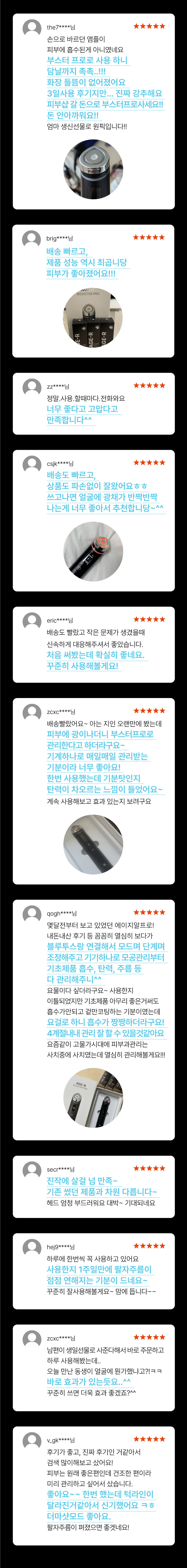 메디큐브 에이지알 부스터프로 + 글루타치온 앰플 4개 판매처 상세 정보 이미지 4