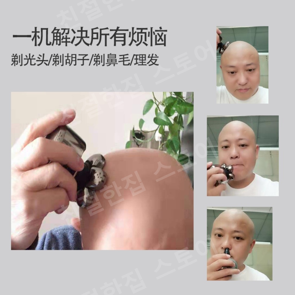 삭발면도기 대머리면도기 이발 민머리 전기 남성용 - 상세 이미지 3