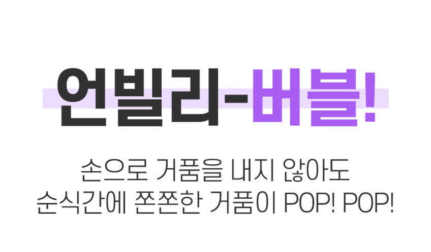 바나브 버블팝 진동클렌저 오토버블 클렌징 뷰티 디바이스 브러쉬 모공 전동세안기 판매처 상세 정보 이미지 4