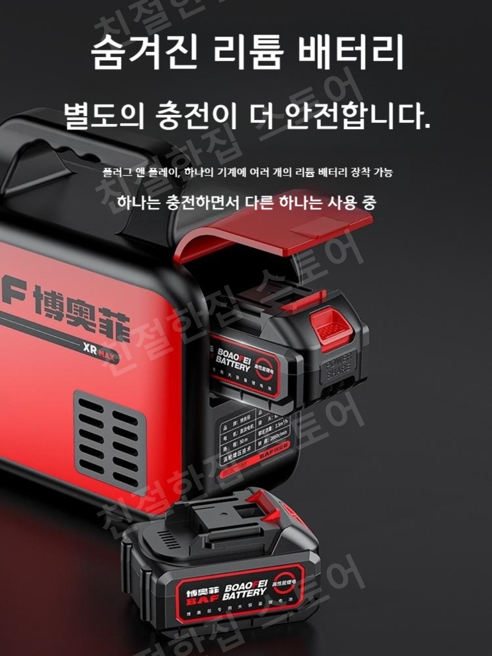 충전식양수기 고출력 펌프 양수기 자동 급수 모터 - 상세 이미지 3