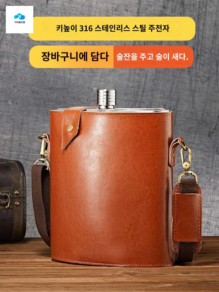 스트랩 케이스 와인 가죽 수통 위스키 플라스크 주류 - 상품 이미지