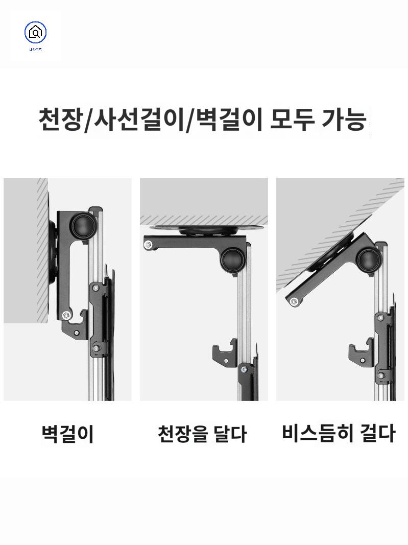캠핑카 티비거치대 브라켓 천장형 스탠드 - 상세 이미지 4