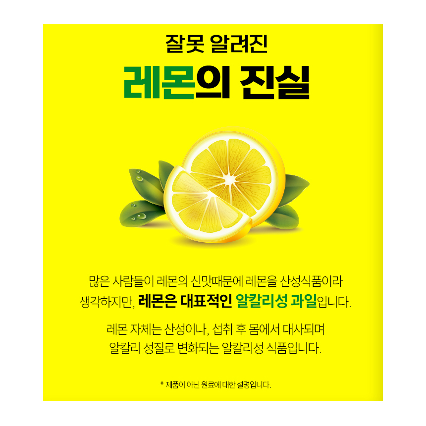 100% 첨가물없는 레몬주스 유기농 NFC 레몬즙 스틱 포 3박스 - 상세 이미지 4