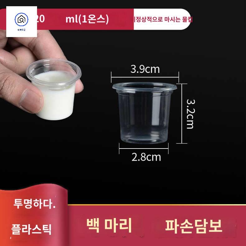 투명 와인 시음컵 맥주 일회용 위스키 플라스틱컵 시음 개 - 상세 이미지 4