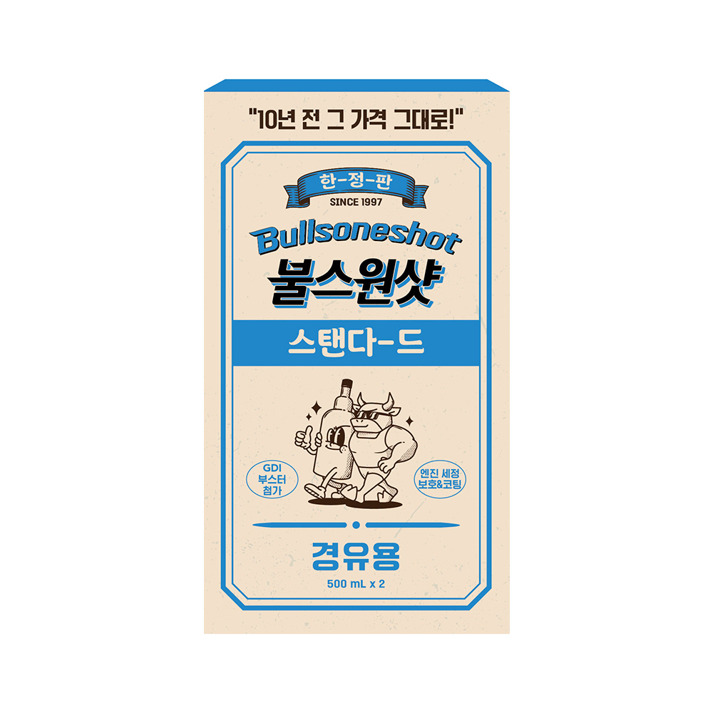 [불스원] 불스원샷 스탠다드 빼고빼고 레트로 500ml+500ml 휘발유 - 상세 이미지 4