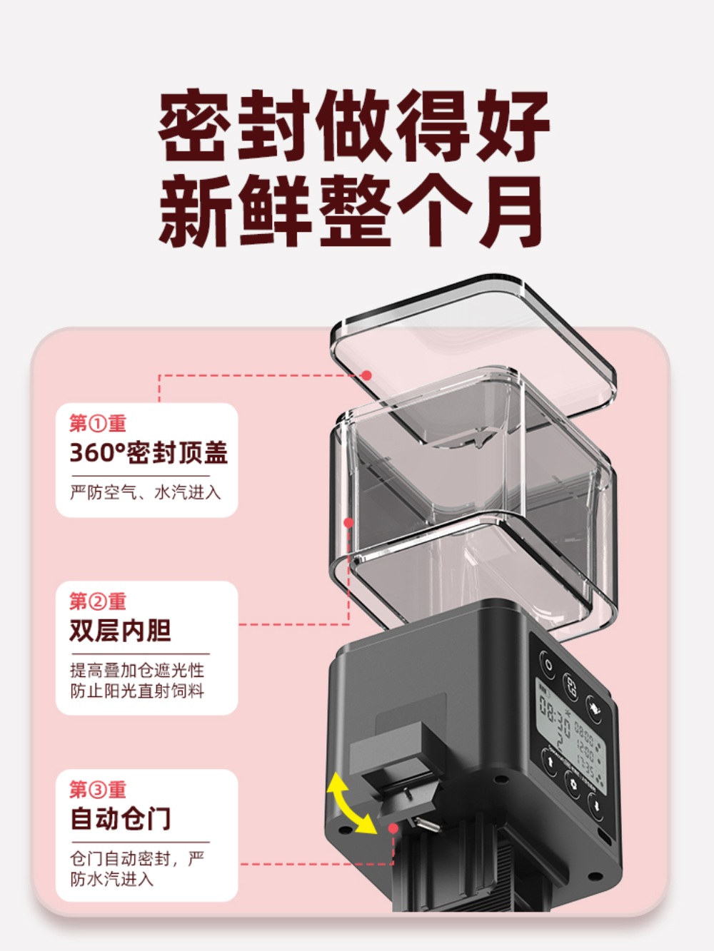 물고기 자동급여기 피더 타이머 물고기밥 공급기 먹이 어항 급식기 수조 열대어 - 상세 이미지 3