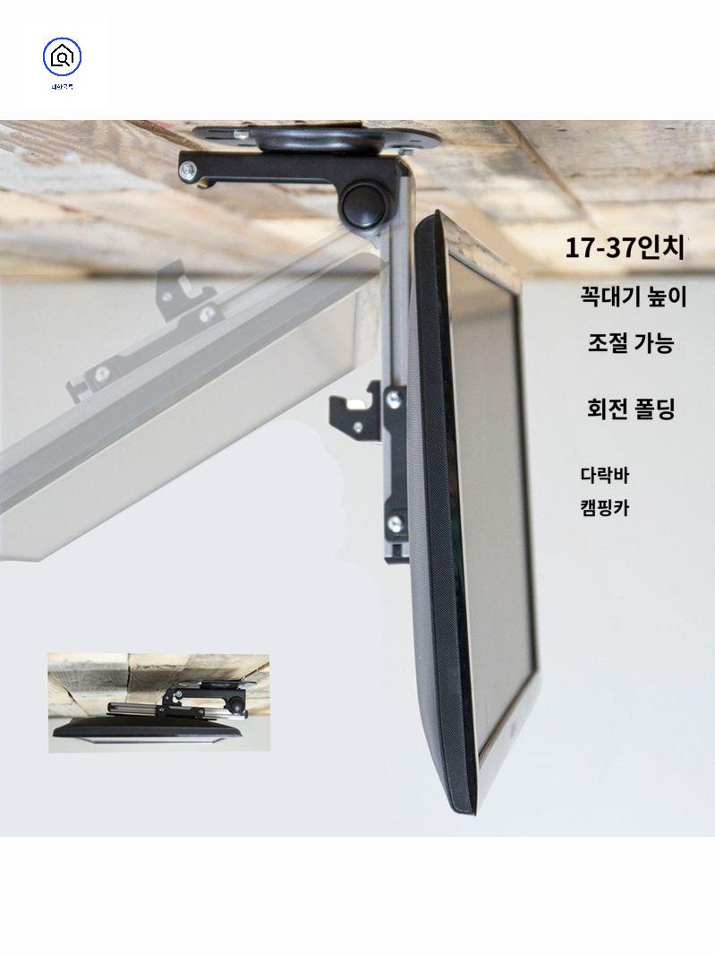 캠핑카 티비거치대 브라켓 천장형 스탠드 - 상품 이미지